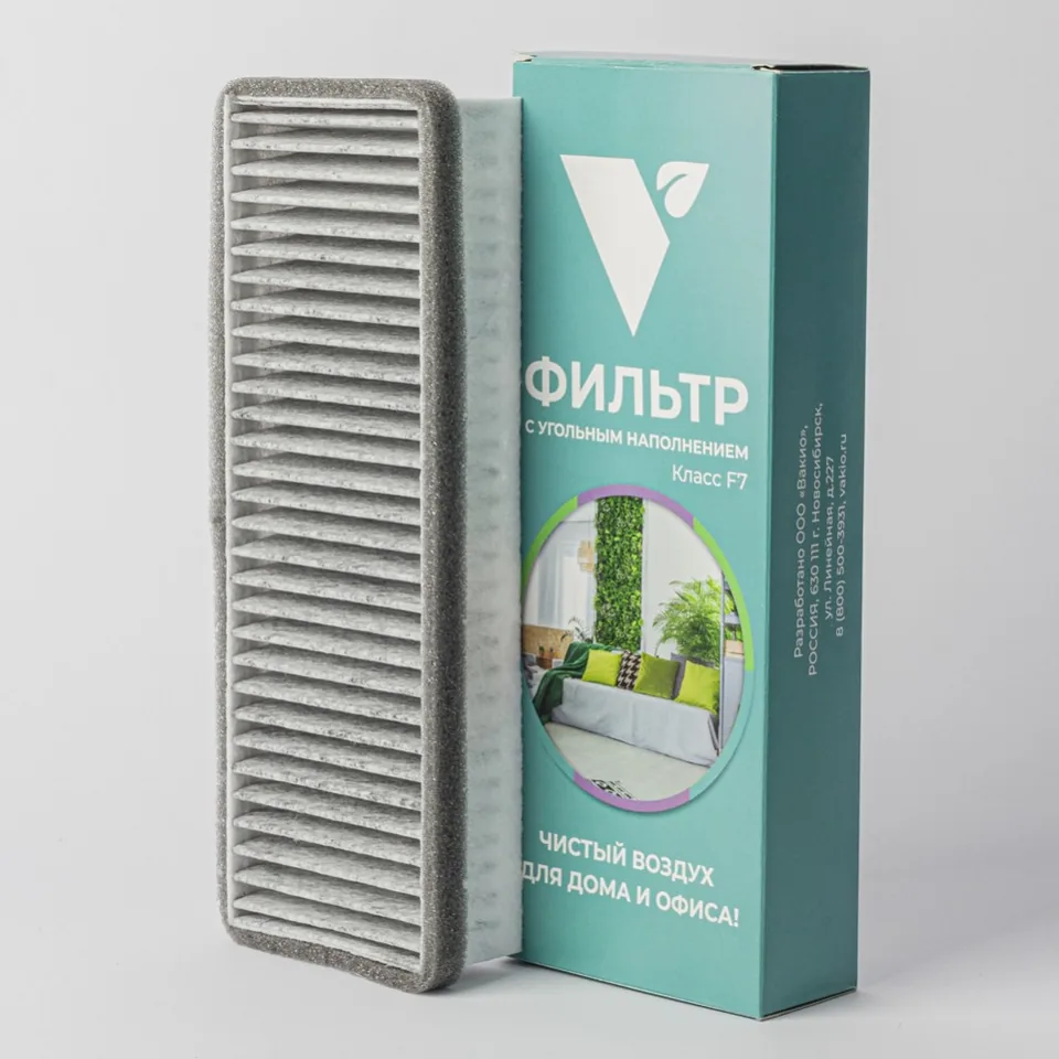 Углесодержащий кассетный фильтр F7 для VAKIO BASE, WINDOW и KIV COMFORT